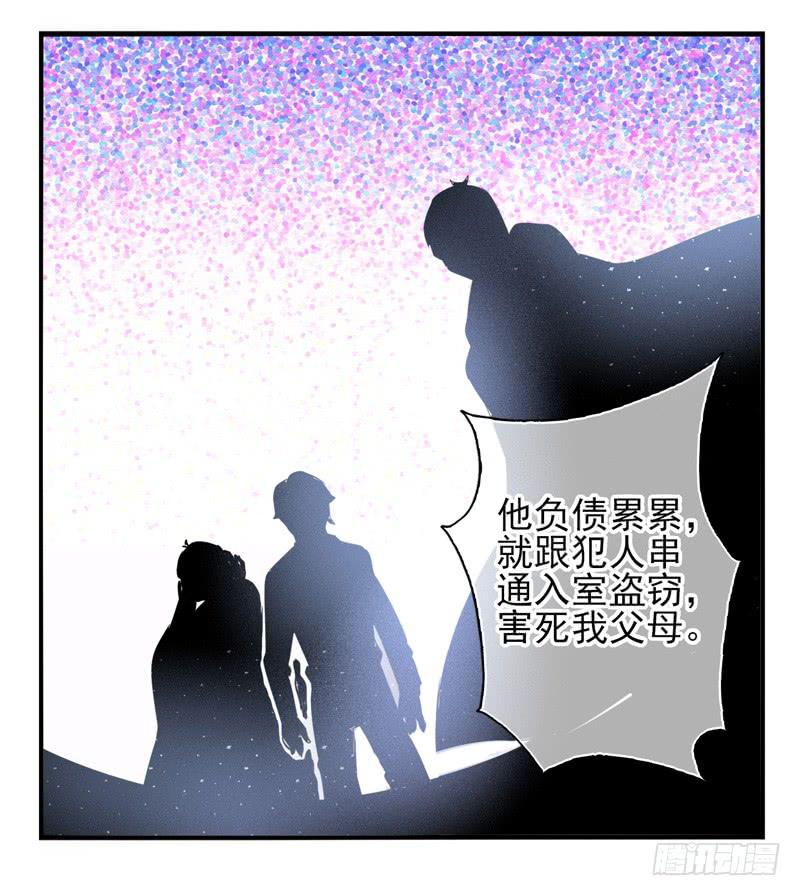 《面具屋》第64话时光面具03 第20页