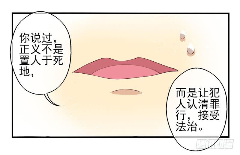 《面具屋》第64话时光面具03 第21页