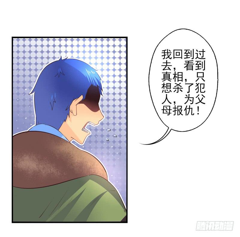 《面具屋》第64话时光面具03 第22页