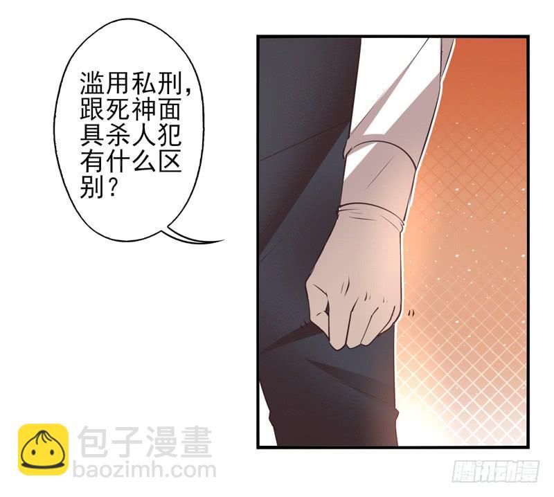 《面具屋》第64话时光面具03 第23页