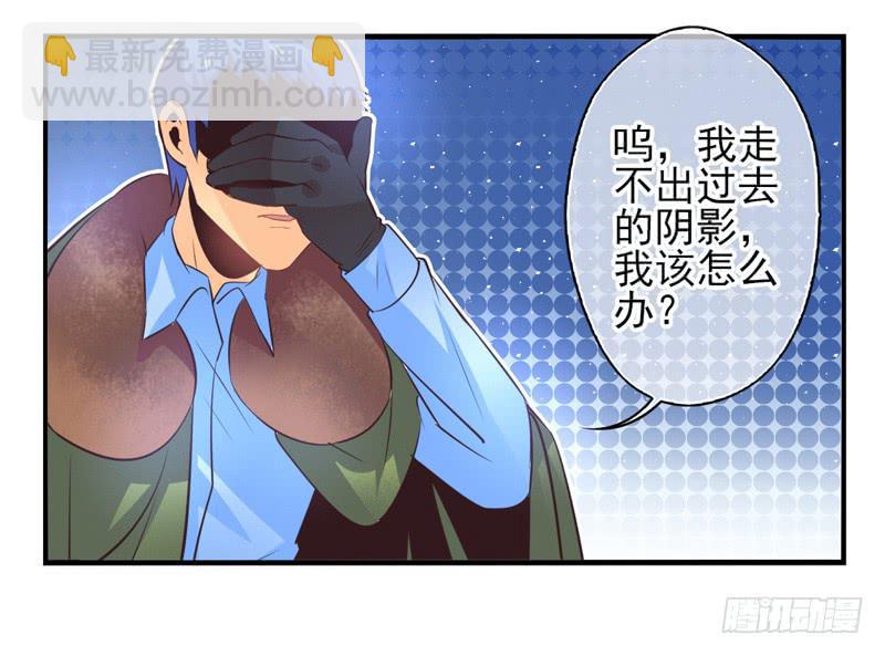 《面具屋》第64话时光面具03 第24页