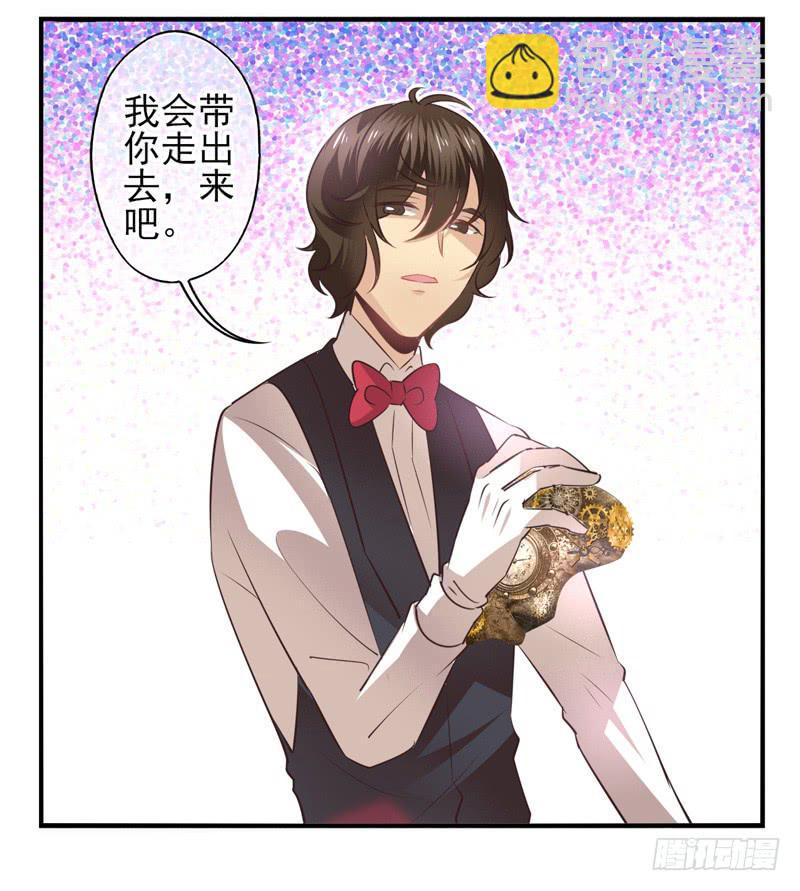 《面具屋》第64话时光面具03 第25页
