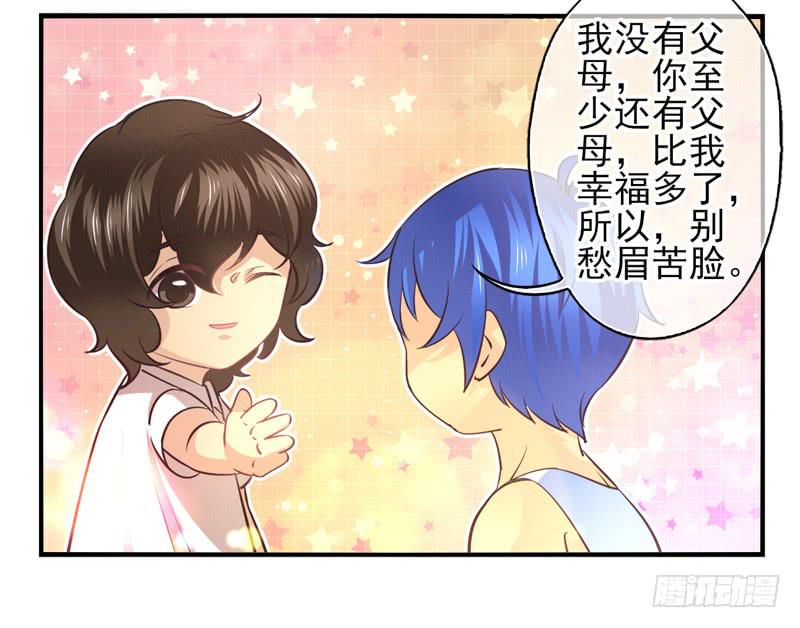 《面具屋》第64话时光面具03 第27页