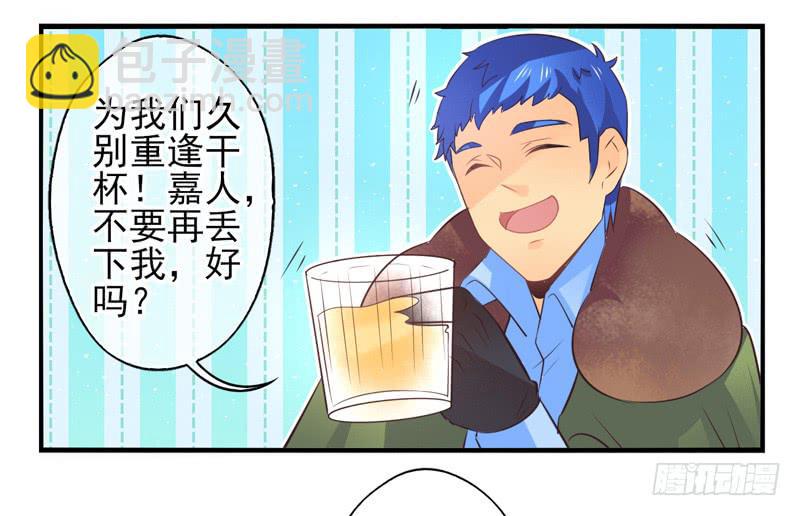 《面具屋》第64话时光面具03 第29页