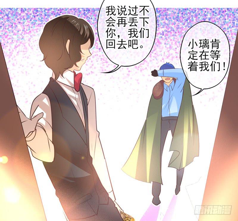 《面具屋》第64话时光面具03 第30页