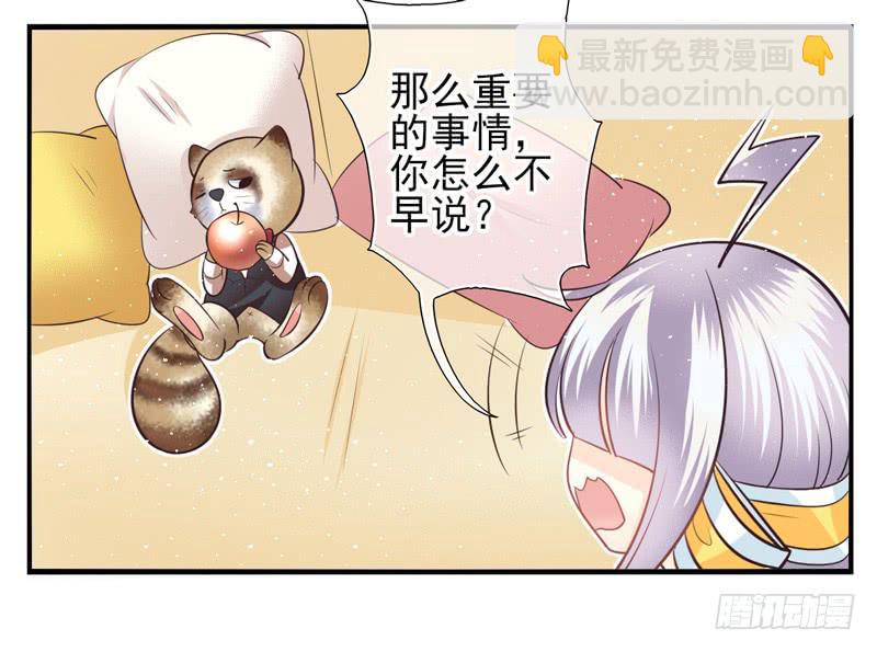 《面具屋》第64话时光面具03 第7页