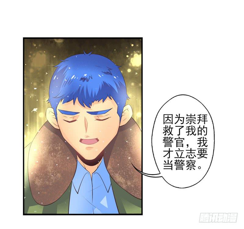 《面具屋》第63话时光面具02 第10页
