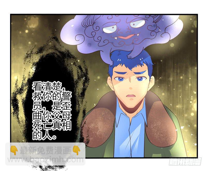 《面具屋》第63话时光面具02 第11页