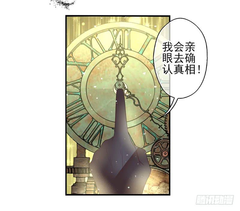 《面具屋》第63话时光面具02 第12页