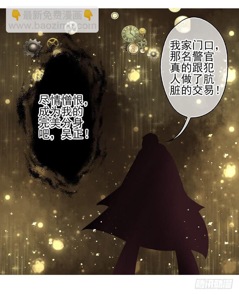 《面具屋》第63话时光面具02 第15页