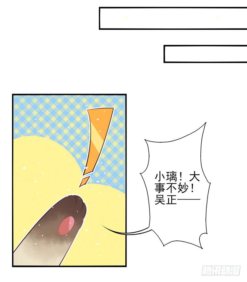 《面具屋》第63话时光面具02 第16页