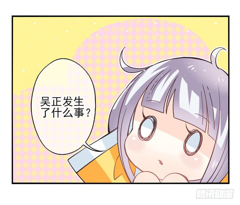 《面具屋》第63话时光面具02 第17页