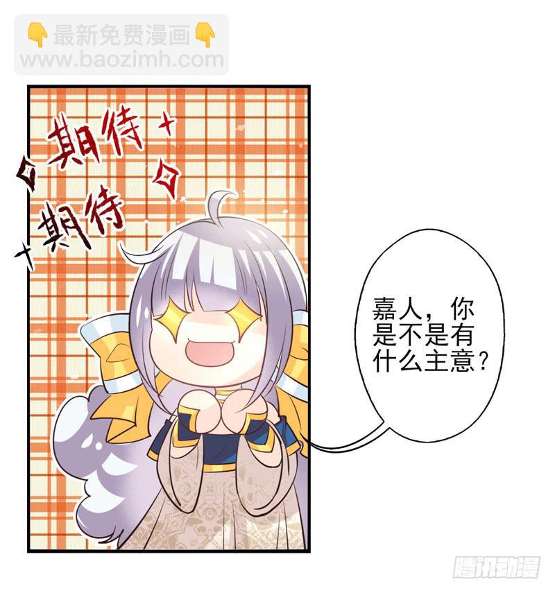 《面具屋》第63话时光面具02 第21页