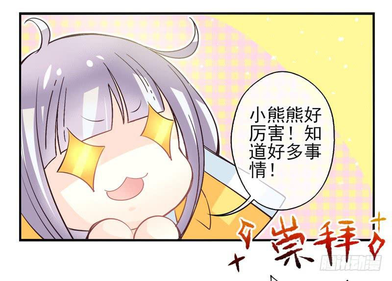 《面具屋》第63话时光面具02 第23页