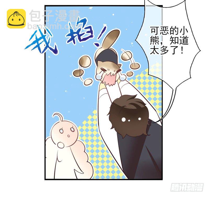 《面具屋》第63话时光面具02 第24页