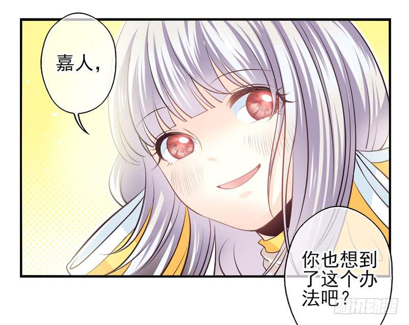 《面具屋》第63话时光面具02 第25页