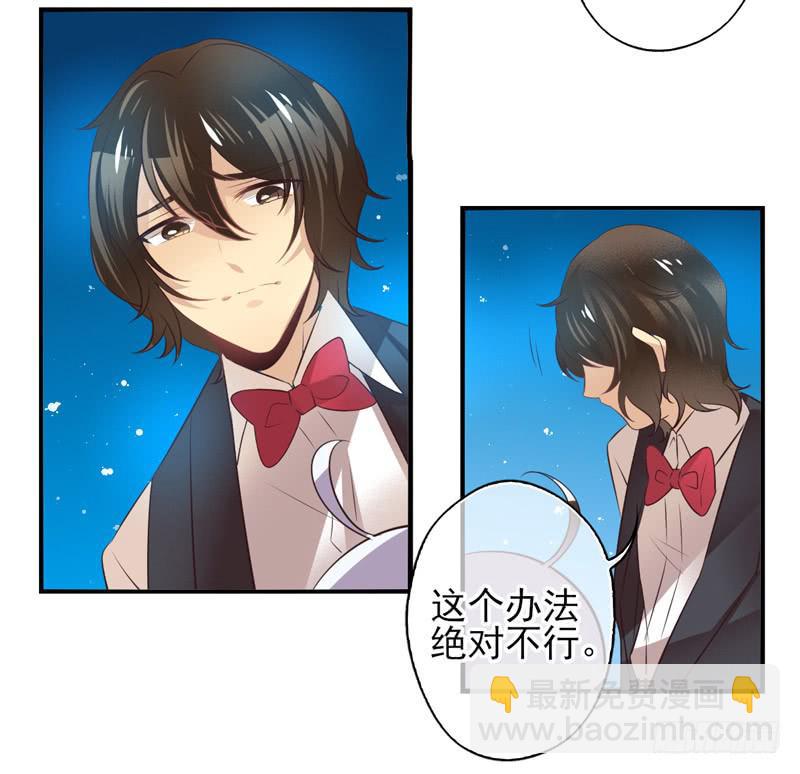 《面具屋》第63话时光面具02 第26页