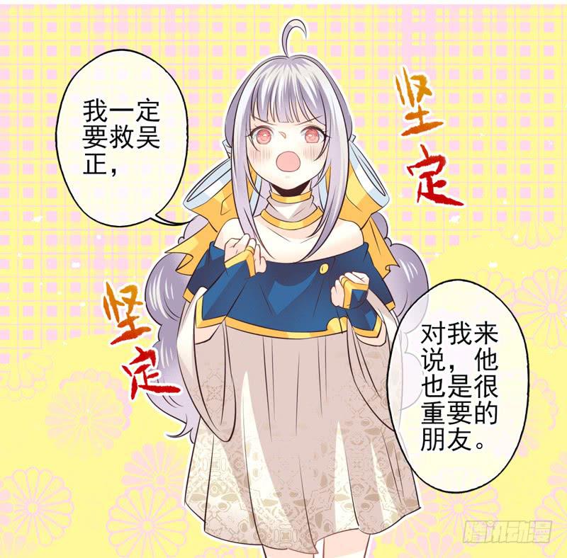 《面具屋》第63话时光面具02 第28页