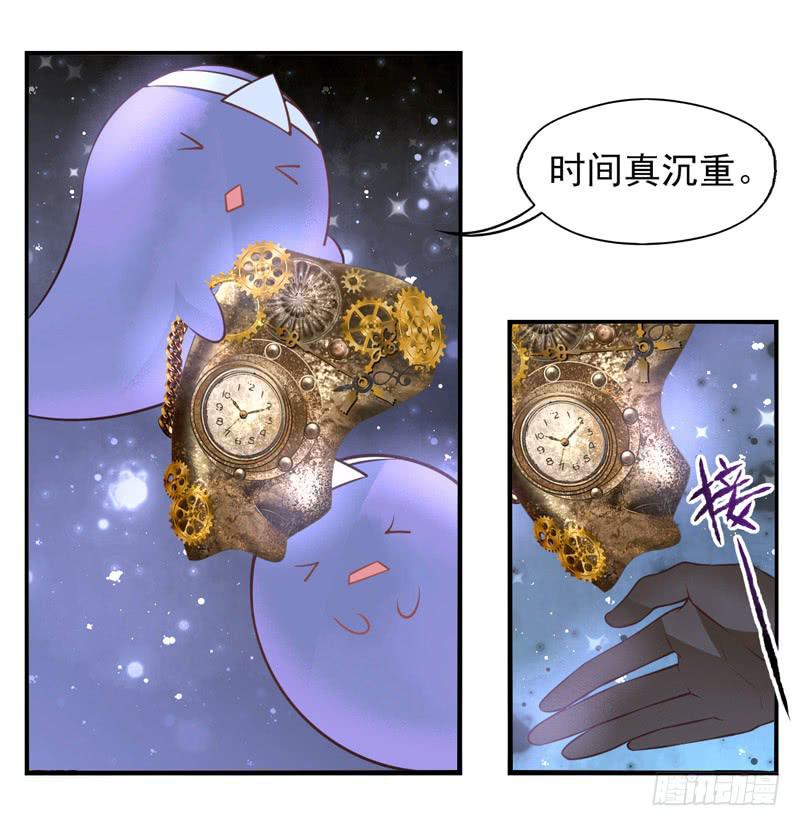 《面具屋》第63话时光面具02 第2页