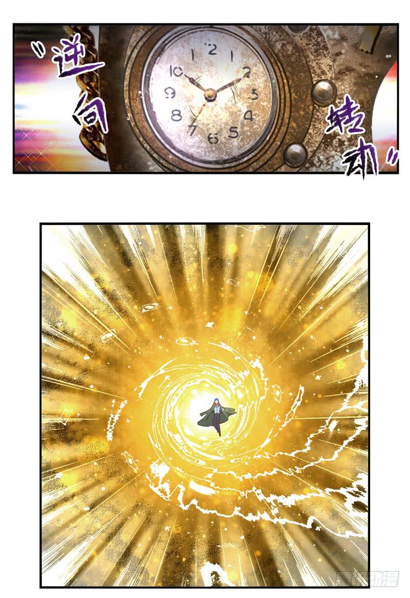 《面具屋》第63话时光面具02 第3页