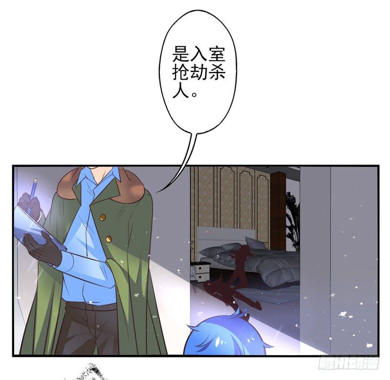 《面具屋》第63话时光面具02 第4页