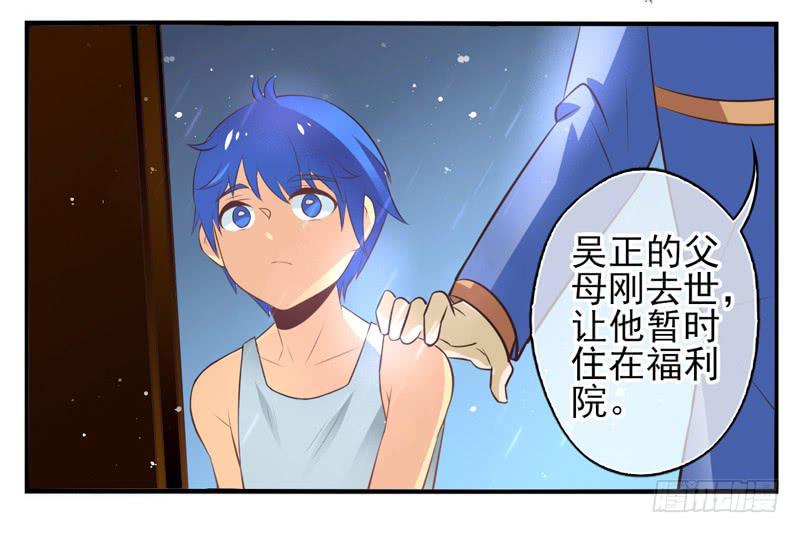 《面具屋》第63话时光面具02 第6页