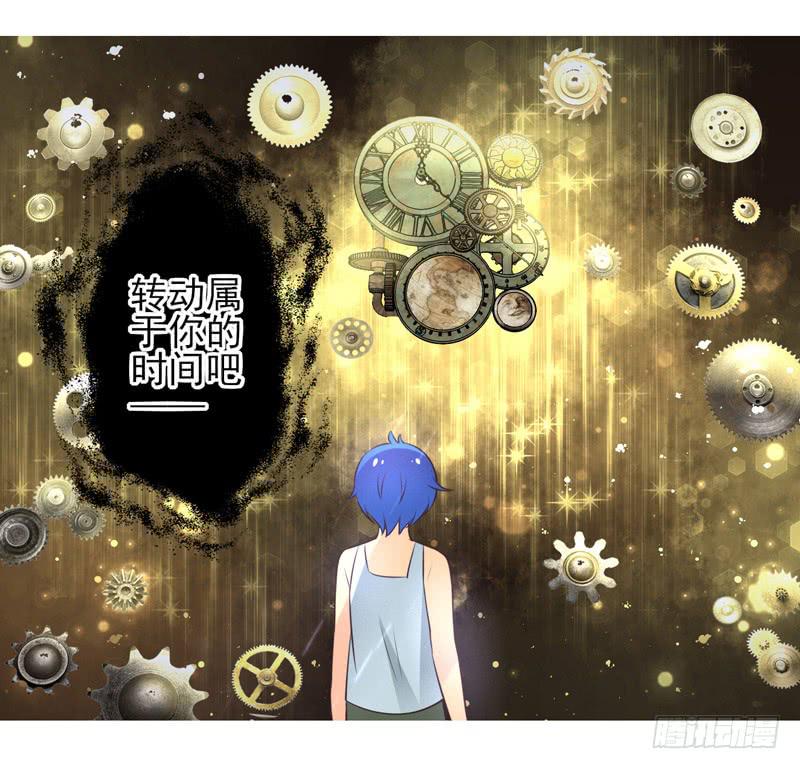 《面具屋》第63话时光面具02 第7页