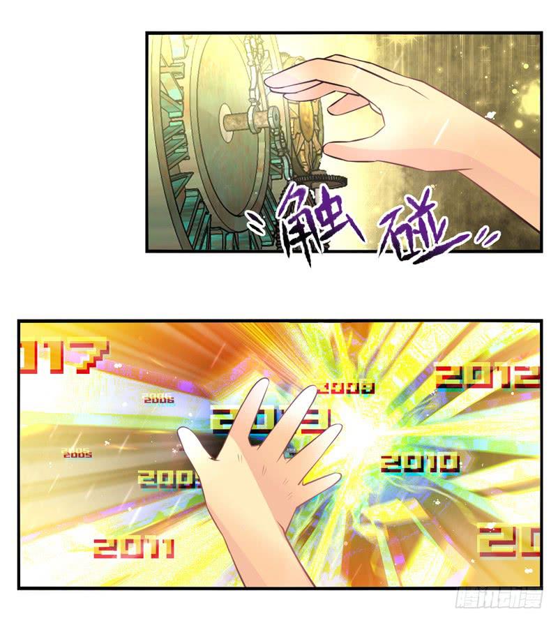 《面具屋》第63话时光面具02 第8页
