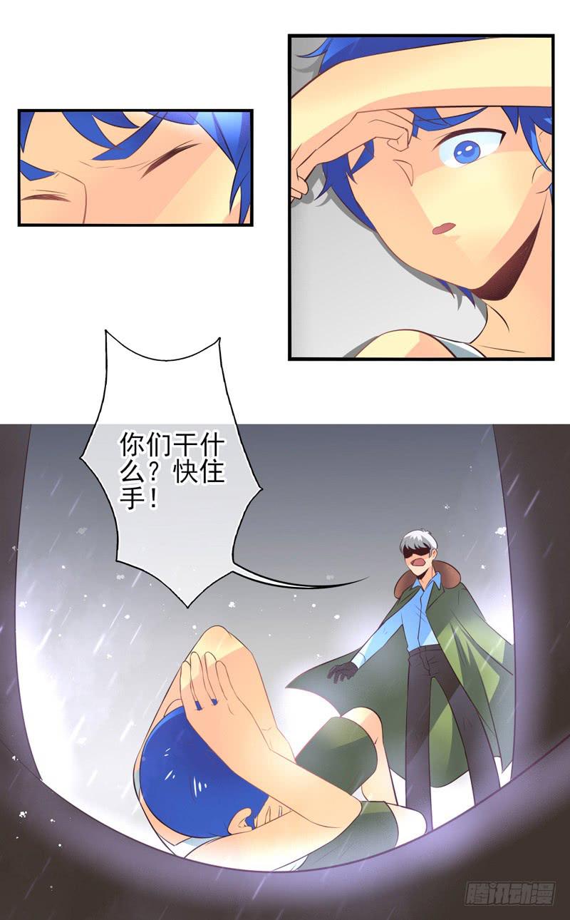 《面具屋》第63话时光面具02 第9页