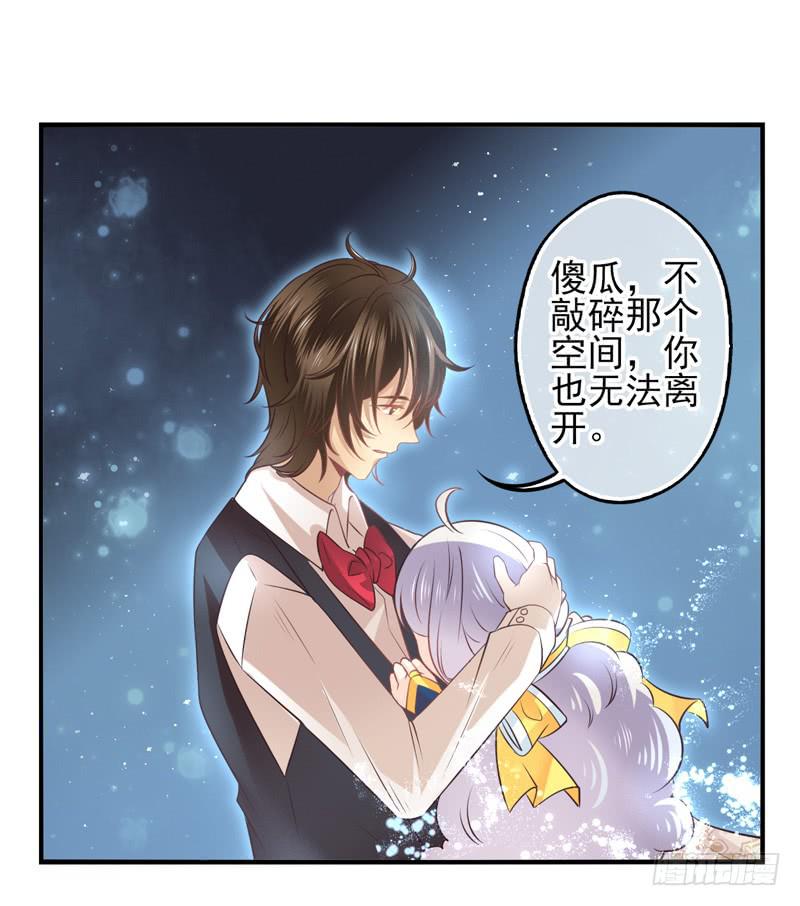 《面具屋》第61话境界面具08 第13页