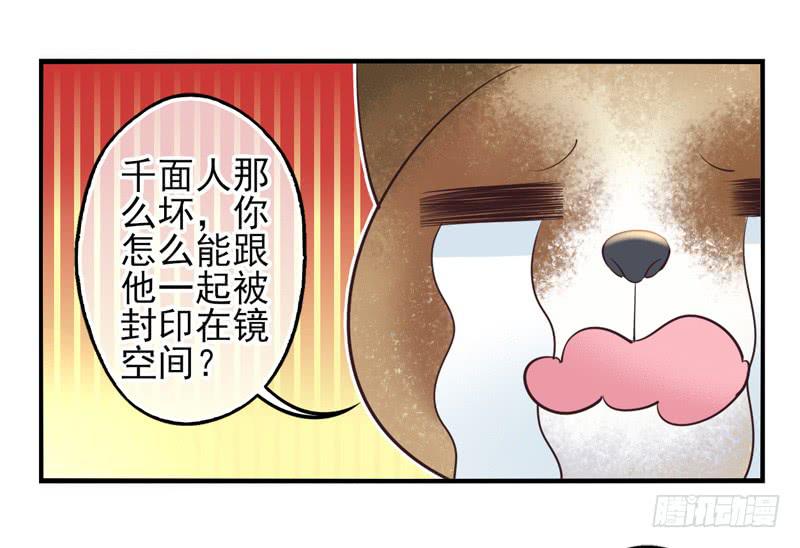 《面具屋》第61话境界面具08 第14页
