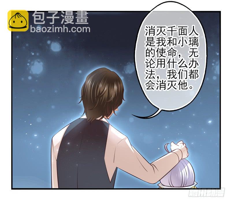 《面具屋》第61话境界面具08 第17页