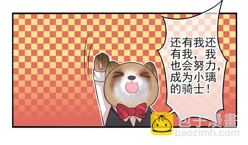 《面具屋》第61话境界面具08 第22页