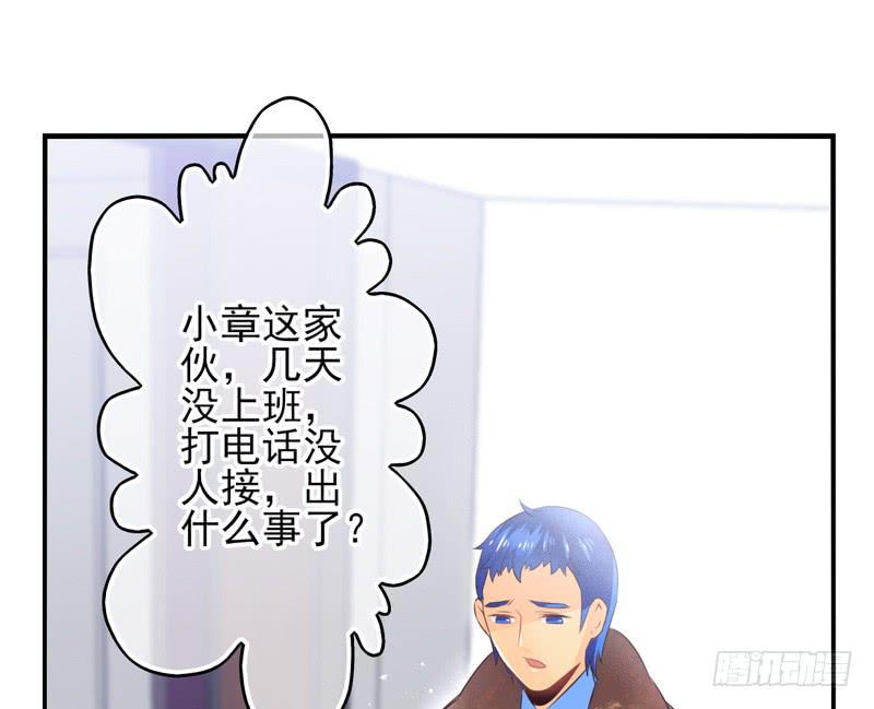 《面具屋》第61话境界面具08 第25页