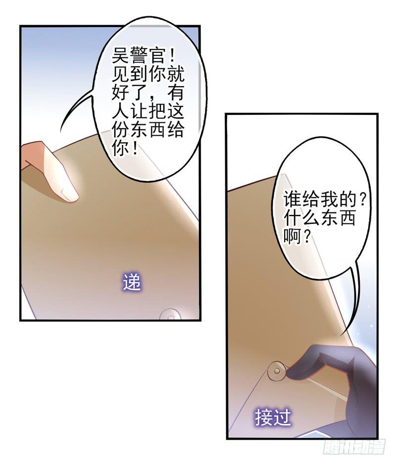 《面具屋》第61话境界面具08 第27页