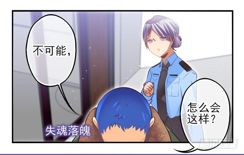 《面具屋》第61话境界面具08 第31页