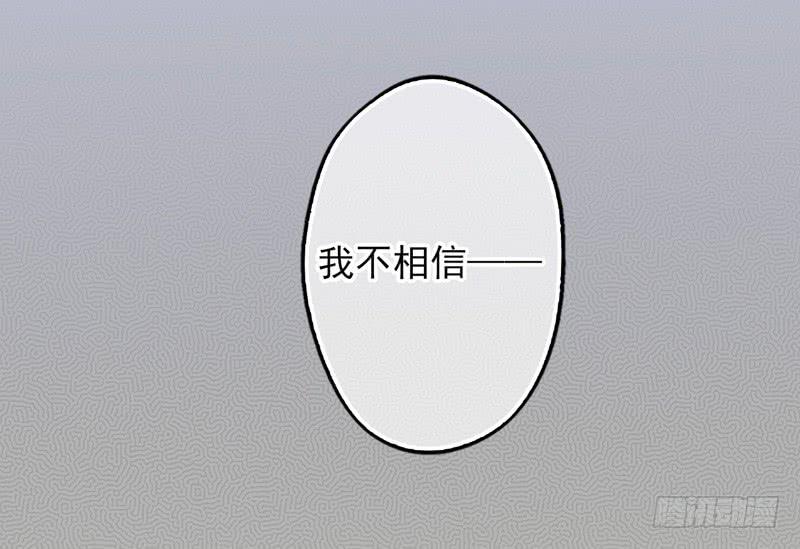 《面具屋》第61话境界面具08 第33页