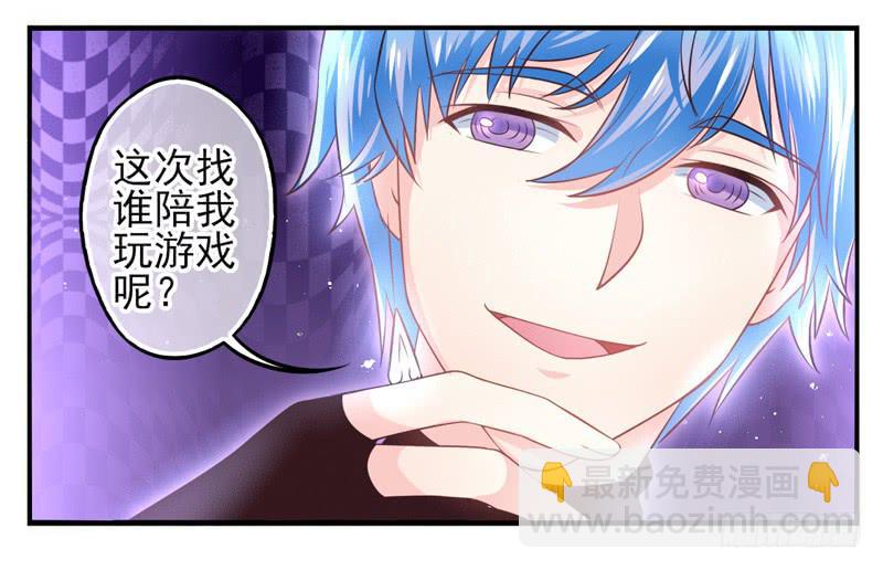 《面具屋》第61话境界面具08 第3页
