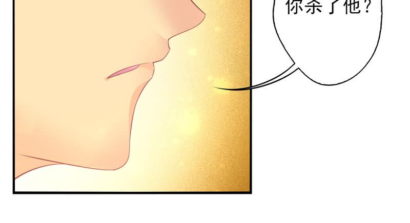 《面具屋》第62话时光面具01 第11页