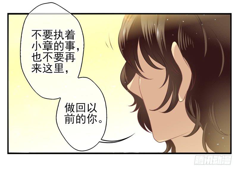 《面具屋》第62话时光面具01 第12页