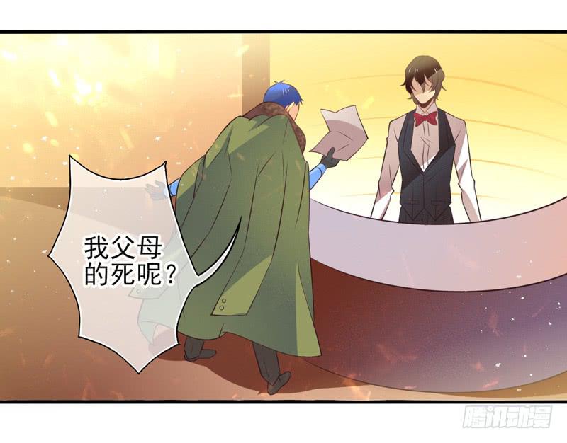 《面具屋》第62话时光面具01 第13页