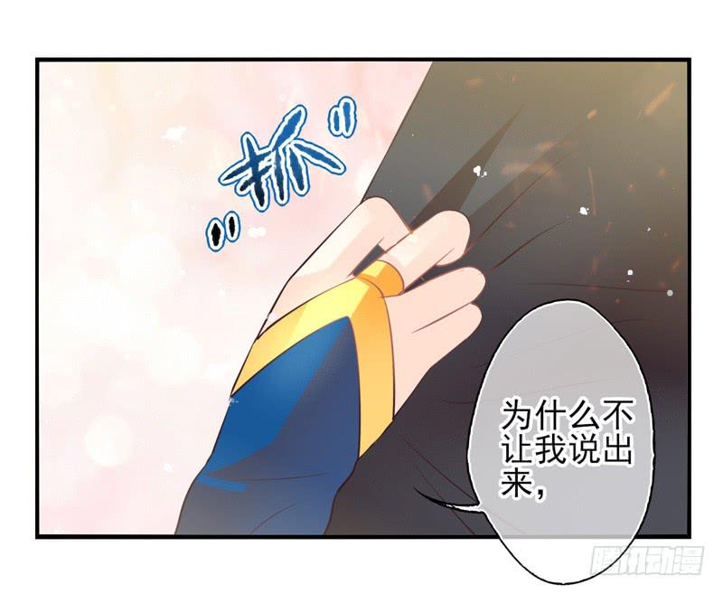 《面具屋》第62话时光面具01 第17页
