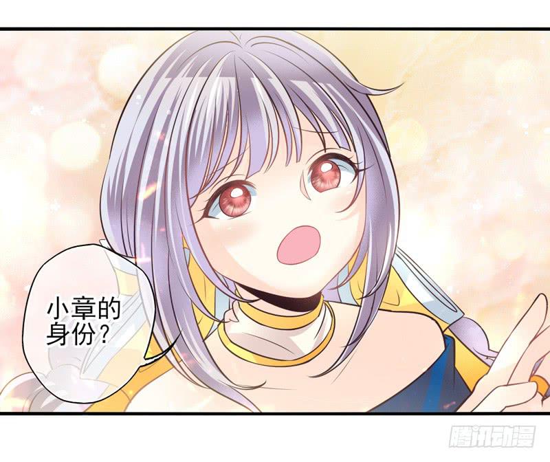 《面具屋》第62话时光面具01 第18页