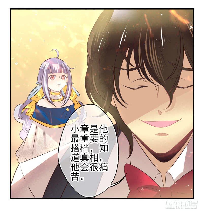 《面具屋》第62话时光面具01 第19页