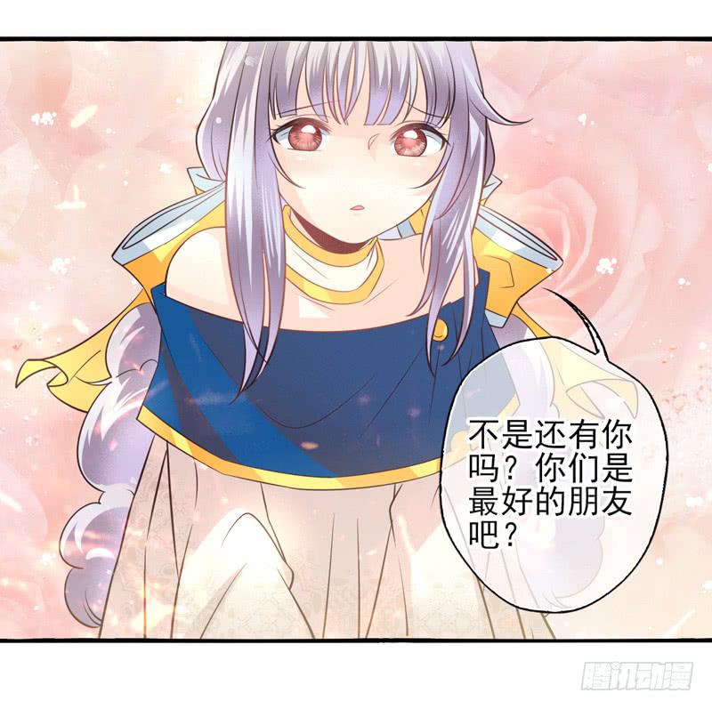 《面具屋》第62话时光面具01 第20页