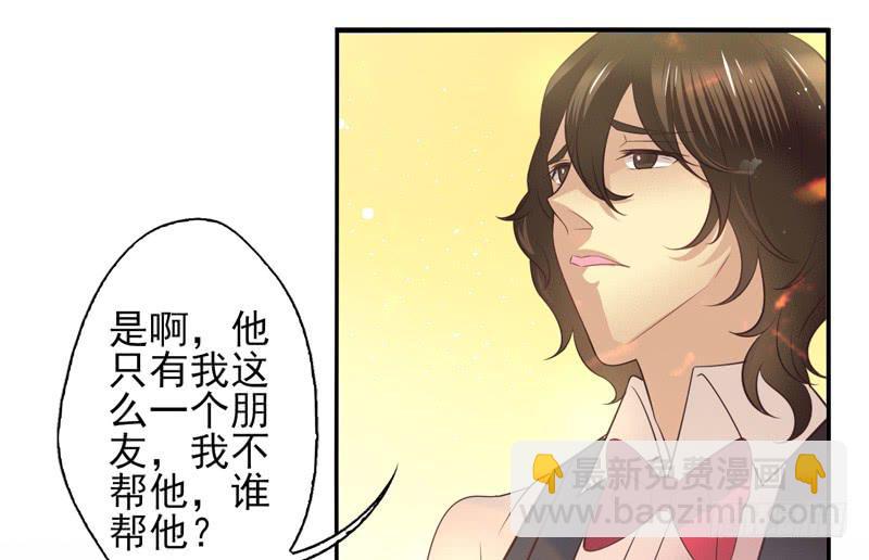 《面具屋》第62话时光面具01 第21页