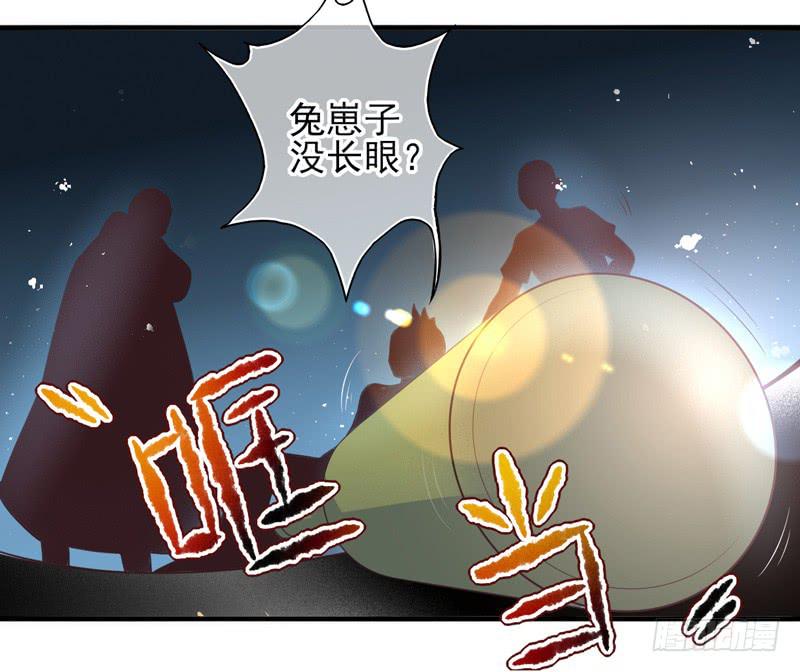 《面具屋》第62话时光面具01 第25页