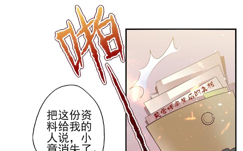 《面具屋》第62话时光面具01 第2页