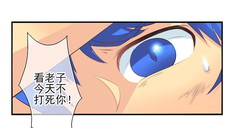 《面具屋》第62话时光面具01 第30页