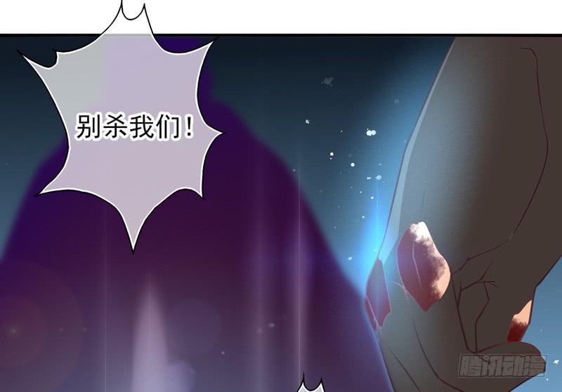 《面具屋》第62话时光面具01 第32页